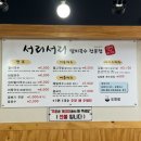 서리서리멸치국수오창점 이미지