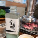 (주)두레 - 부산진구 | [부산] [광안리] 부산 2박 3일 가족 여행 #1 (두레마을, 소문난 숯불 장어구이 전문, 주酒품격 후기)