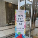 미디어콘텐츠디렉터
