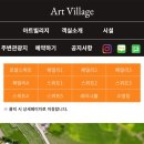 성주펜션 아트빌리지3 이미지