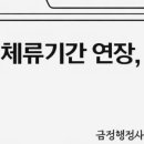 금정행정사사무소 이미지