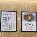 서부 청기와 감자탕 구리역점 이미지