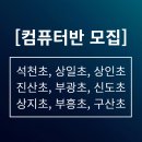 플러스아이티학원 이미지