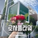 중앙동행정복지센터 입구 | 창원 꽃집 어버이날 스승의날 부부의날 꽃배달 꽃선물 로사플라워