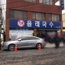 제주올레국수 네이버블로그