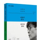 강신주 지승호, '바람이 분다, 살아야겠다', EBSBOOKS, 2022. 이미지