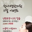 청아연한의원 이미지