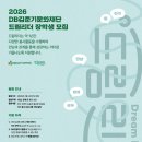 드림네트웍 | [DB마이저널] 3월 - DB드림리더 합격 후기