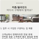 사리현동블라인드 감각도예술!! 흐뭇~ 사리현동커튼
