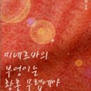 미네르바의부엉이 이미지