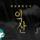 익산역공중화장실 이미지