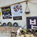 옥이네 보리밥