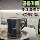 [공릉역 카페] 퍼비 카페_ 공릉릉 신상카페 :: 원데이클래스, 바리스타 자격증수업도 하네요!!
