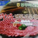 영주축산업협동조합 이미지