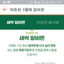 따뜻한 3월 이벤트(나노힐 전동킥보드, 푸지인스탁스미니90 필름패키지) 와우! 이미지