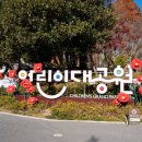 부산어린이대공원 | 부산 어린이대공원 놀이터 트리 성지곡수원지 트레킹 산책로 갈만한곳