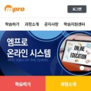 미성엠프로 주식회사