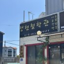 [제주도/이도이동] 제주도 철학관 정현철학관 사주 후기
