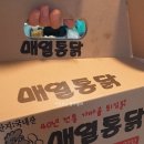 매일닭집 이미지