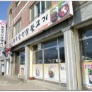 황토골인삼불고기 이미지
