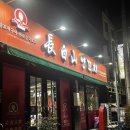 송정 913-4 | 광주 송정의 맛집, 장백산양꼬치 방문기 - 양꼬치와 다양한 메뉴까지! 🐑🔥