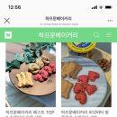 하프문(베이커리) 이미지