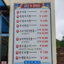 문경진추어탕 이미지