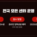 잇올스파르타마포신촌독학재수학원 이미지