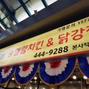 송엘림치킨 이미지