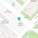 365논현역약국 이미지