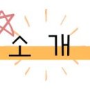 청라 물텀벙