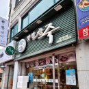 본죽언양점 이미지