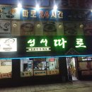 성서공단역 이미지