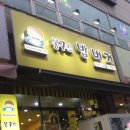 봉구스밥버거용인 - 용인시 처인구 금령로13번길 18 | 봉구스밥버거용인