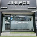 도동초등학교 | 진주 와플 맛집 카페인중독｜두바이 초코 와플 후기