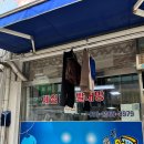 제일명품빨래방