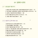 생각의 힘을 키우는 그림책 교실 | 신간 미리보기: 『그림책으로 키우는 생각의 힘』