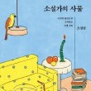 치유사물