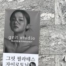 그릿필라테스&자이로토닉