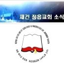 재건경로당 이미지