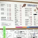 강원수산포차