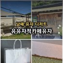 동부대로 | 남해 유유자적카페유자 유자카스테라 포장 후기