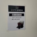 감성커피김포학운점