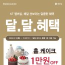파스쿠찌 - 나주시 그린로 193 | 파스쿠찌