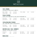 WT메소드 수유점 이미지