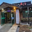 박달재한우촌 이미지