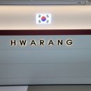 합기도 화랑관 이미지