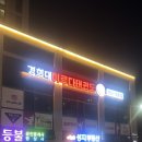 경희대 이루다 태권도장 이미지