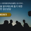 병식이 없다면 참여해 봐야 하는 집단상담 이미지