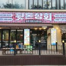 월성상회 이미지